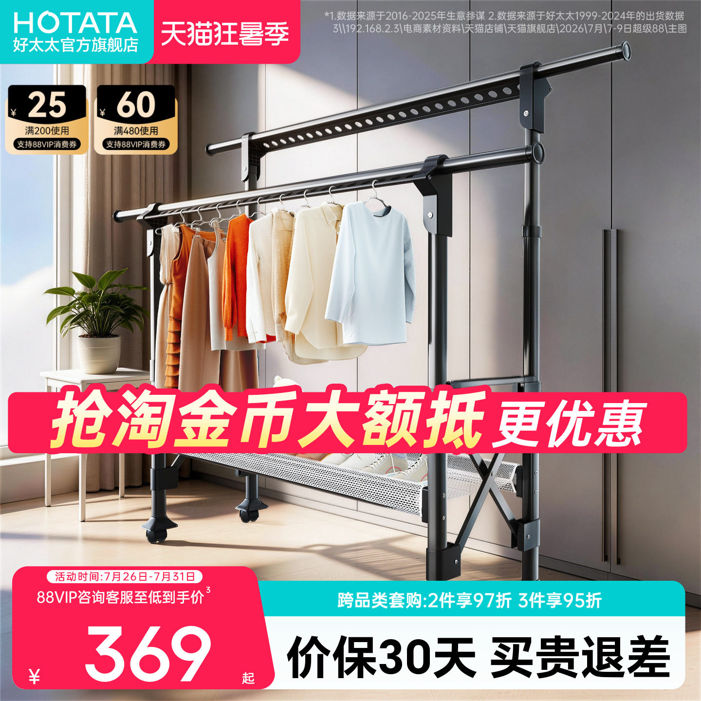 衣架落地卧室挂衣架家用室内轻奢晾衣服置物架房间简易衣帽架