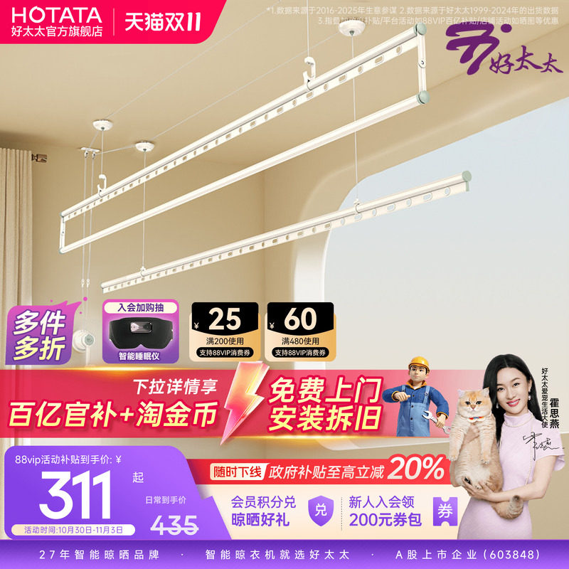 好太太升降晾衣架手摇晒衣架铝合金三杆四杆式阳台晾被晾衣杆