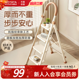 小型轻便家庭室内专用人字梯 好太太伸缩梯子家用折叠梯加厚加粗款