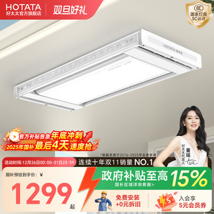 好太太电动晾衣架超薄隐形家用阳台升降智能晾衣杆