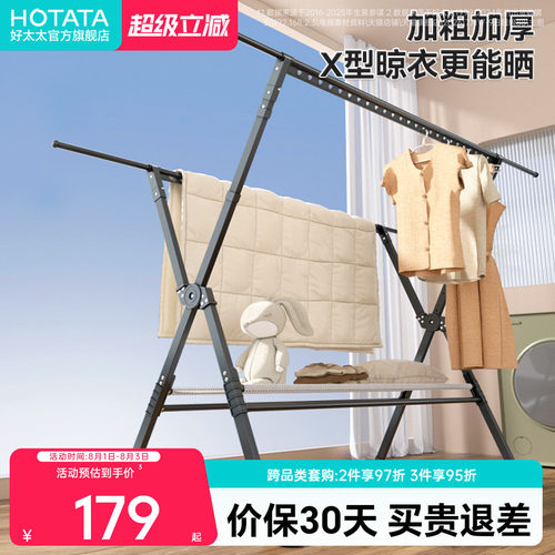 折叠晾衣架阳台家用晾衣神器