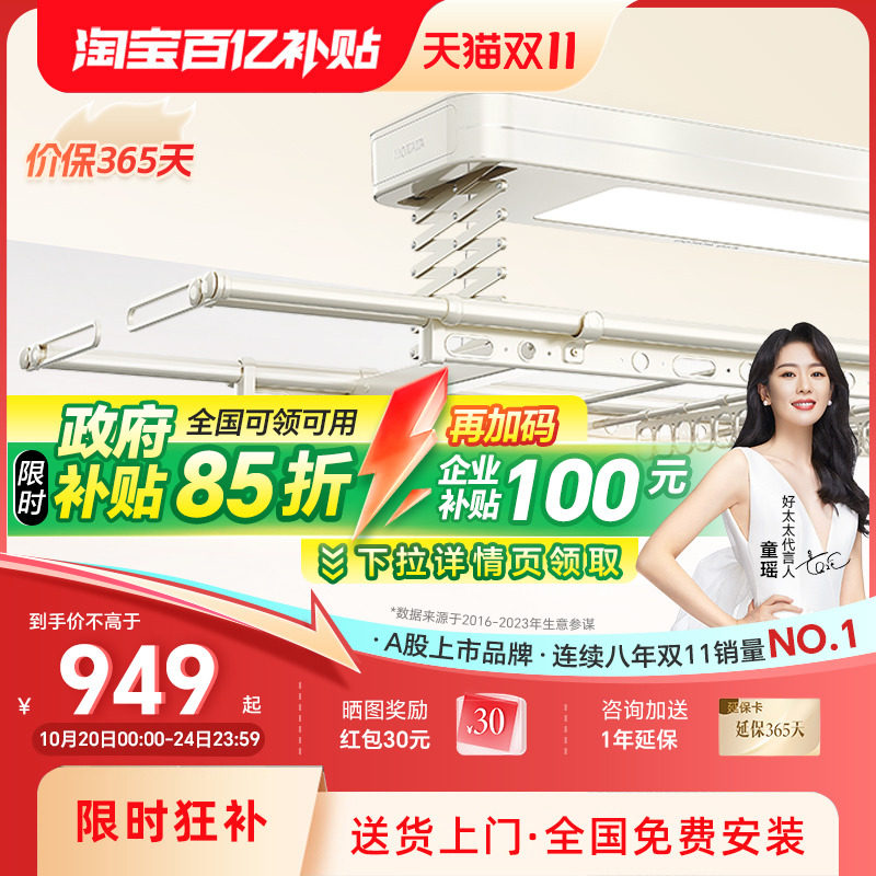 好太太电动晾衣架阳台遥控升降自动家用伸缩晾衣杆室内智能晒衣架