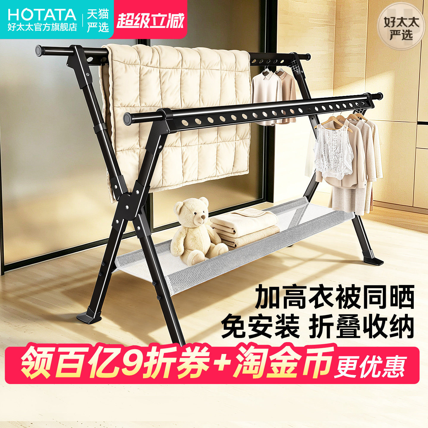 晒被子神器铝合金折叠晾衣架图片