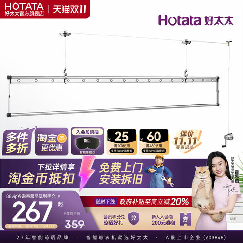 好太太单杆升降手摇晾衣架