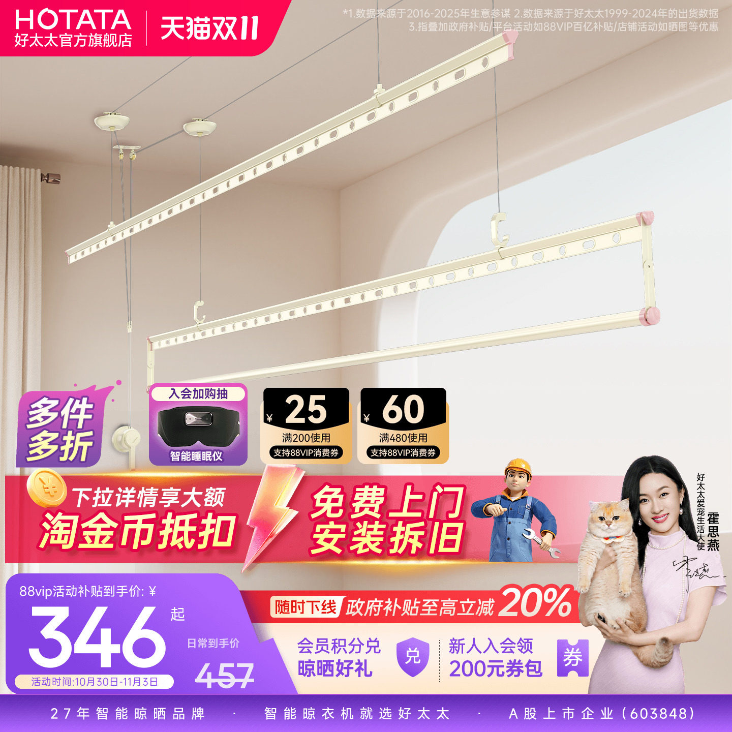 好太太晾衣架手摇升降式钢丝绳阳台家用晾晒多挂孔位铝合金晾衣杆