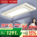 政府补贴 好太太电动晾衣架超薄隐形家用阳台升降智能晾衣杆