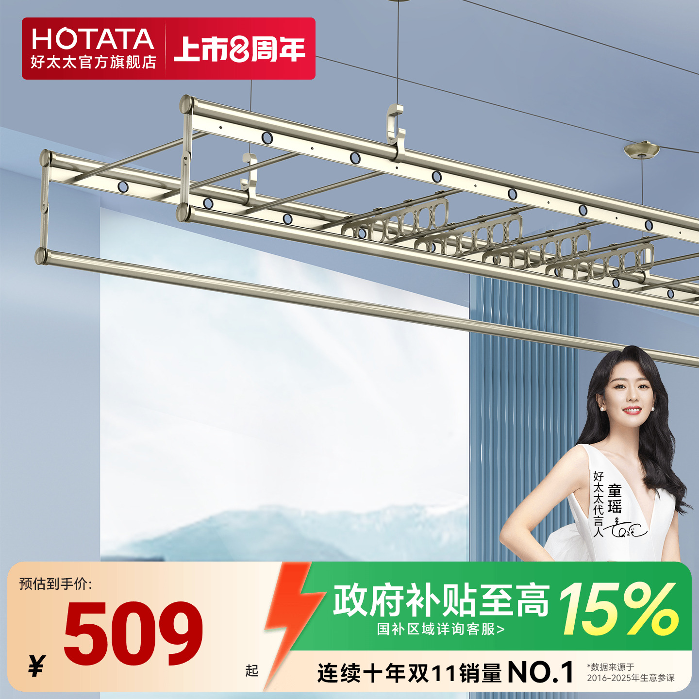 好太太四杆大容量手摇升降晾衣架