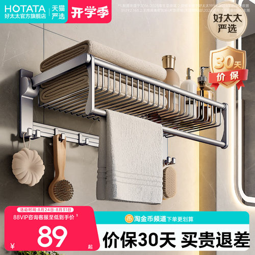 枪灰网篮浴巾架免打孔卫生间折叠毛巾架浴室置物架五金挂件套装
