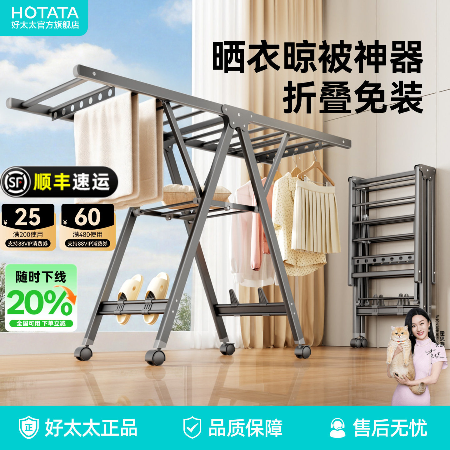 好太太折叠晾衣架落地室内家用阳台不占空间铝合金分区晾晒架正品