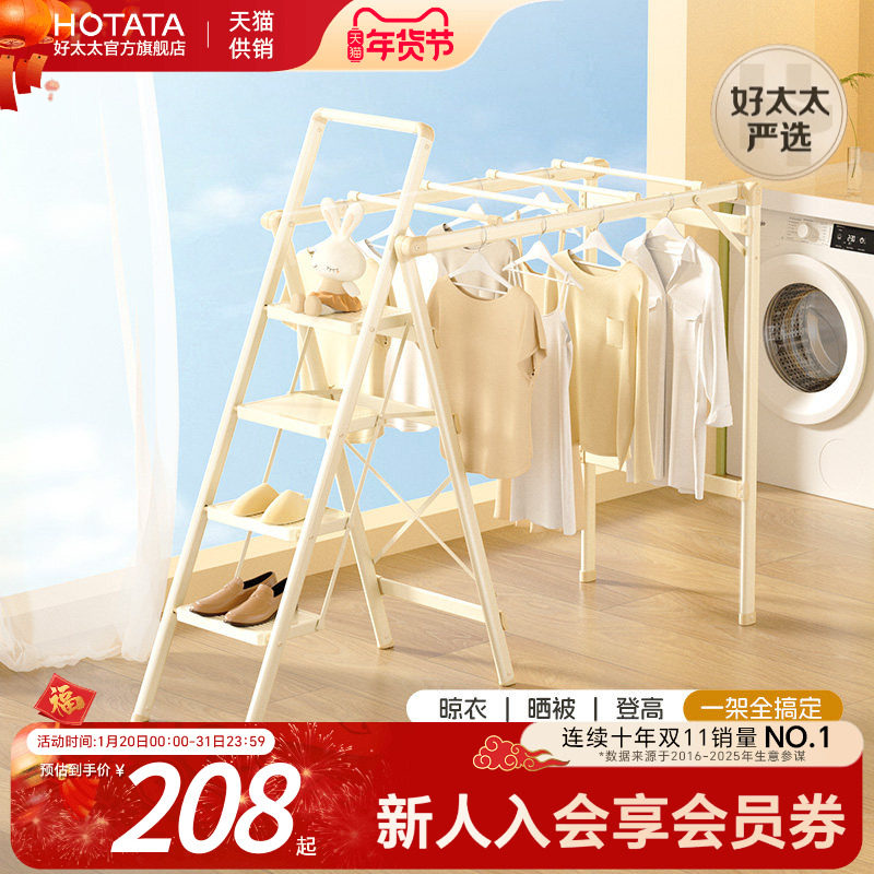 家用梯子折叠人字梯伸缩楼梯多功能晾衣架两用步梯,居家日用,家用梯,淘宝优惠券,粉丝福利购,淘宝优惠卷