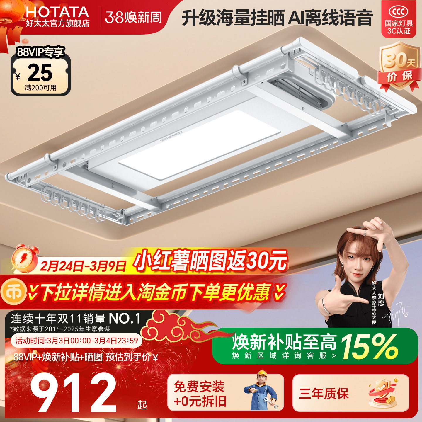 好太太电动晾衣架阳台家用遥控升降晒衣架智能超薄自动晾衣杆神器