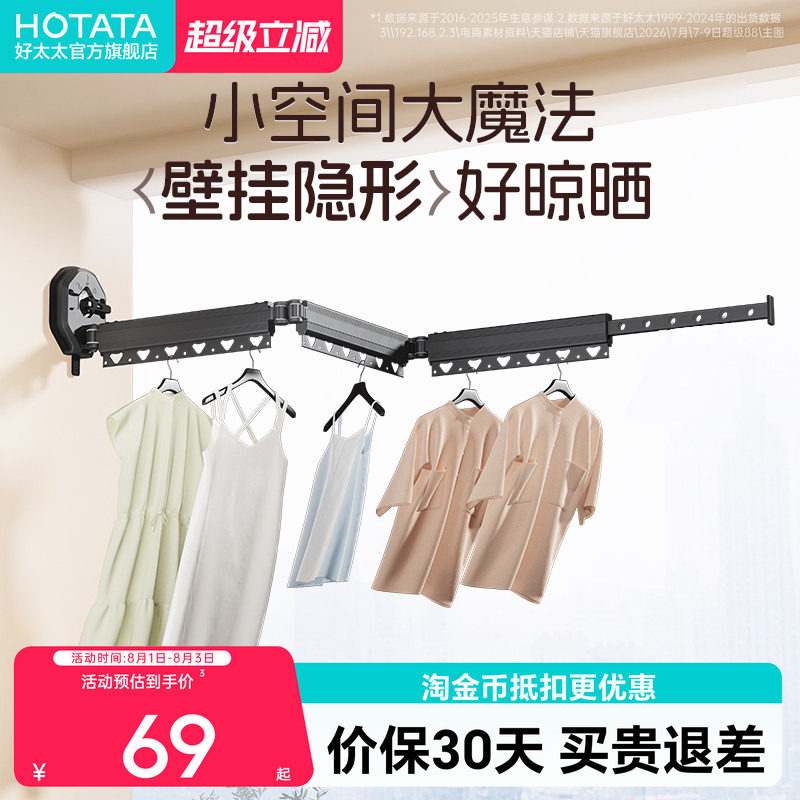 吸盘折叠晾衣架阳台伸缩晾衣杆