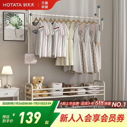 家用落地衣架卧室房间衣帽架客厅晾衣架挂衣服架床边放衣服神器