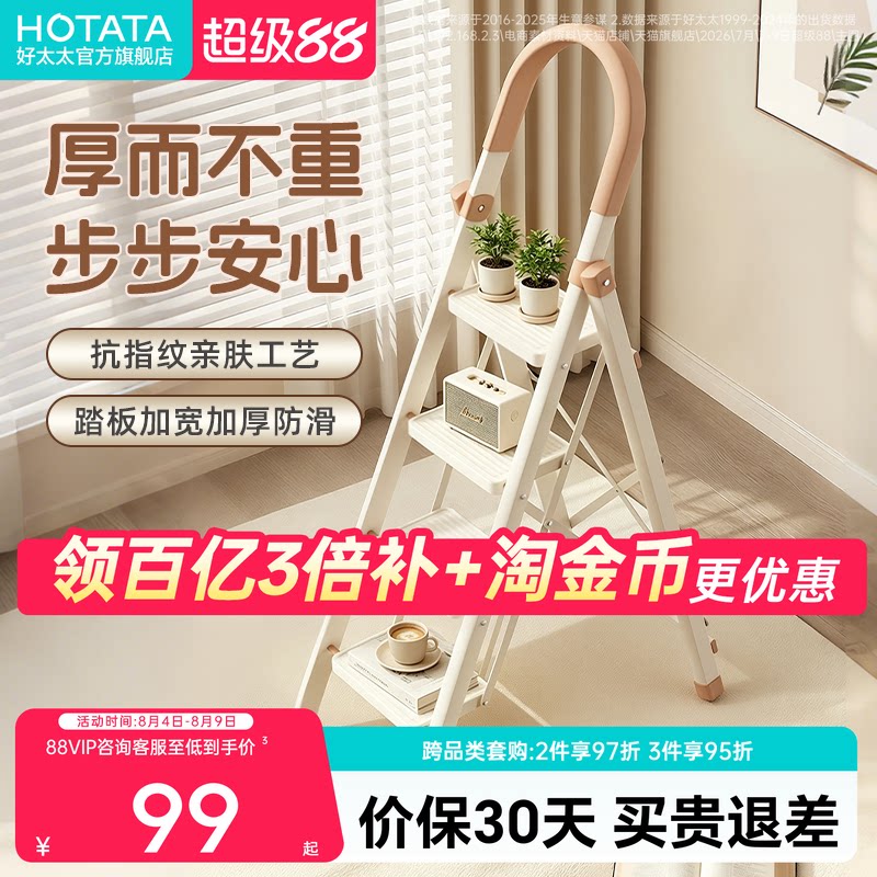 好太太伸缩梯子家用折叠梯加厚楼梯小型轻便家庭室内专用人字梯子 - 实物图