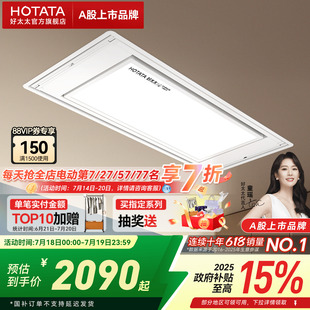 升降凉衣架 新品 政府补贴 好太太隐形晾衣架电动隐藏零嵌入式