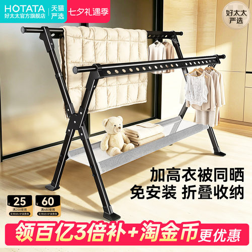 晒被子神器铝合金折叠晾衣架