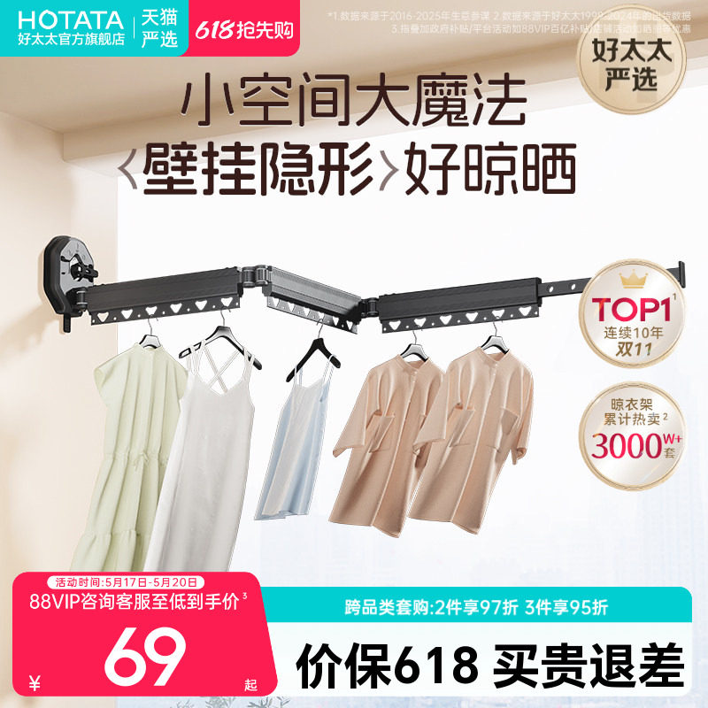 吸盘折叠晾衣架阳台家用伸缩晾衣杆飘窗凉衣架室内隐形挂衣服架子