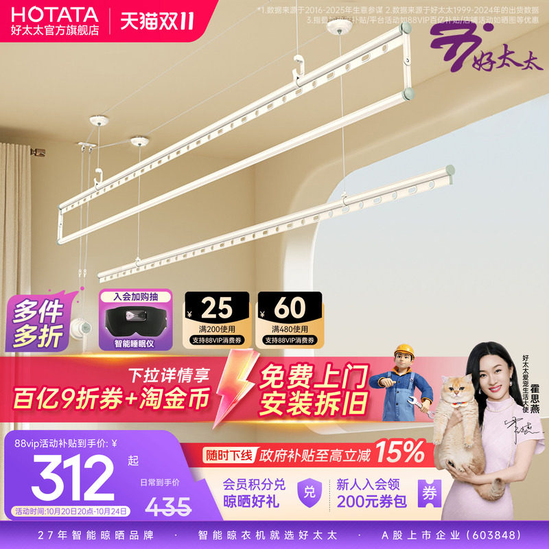 好太太升降晾衣架手摇晒衣架铝合金三杆四杆式阳台晾被晾衣杆