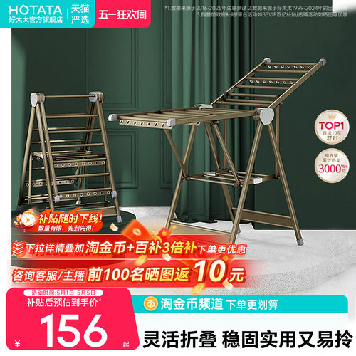 家用阳台折叠落地晾衣架