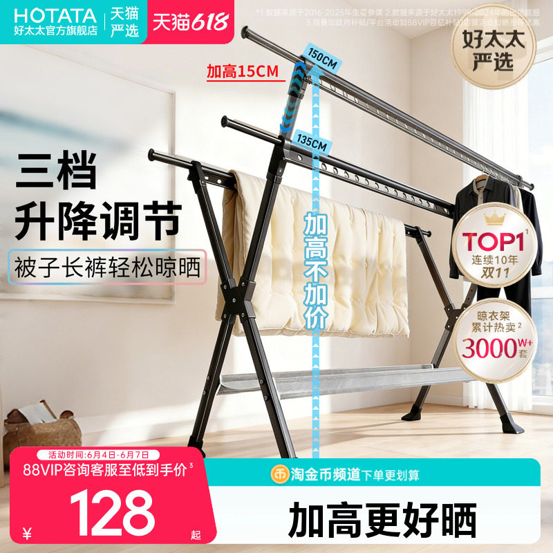 晾衣架家用室内衣服伸缩杆卧室阳台室外凉支架晒被子神器落地折叠