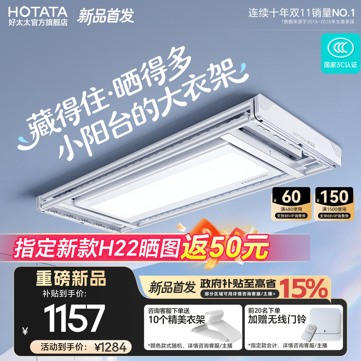 好太太电动晾衣架室内家用阳台图片