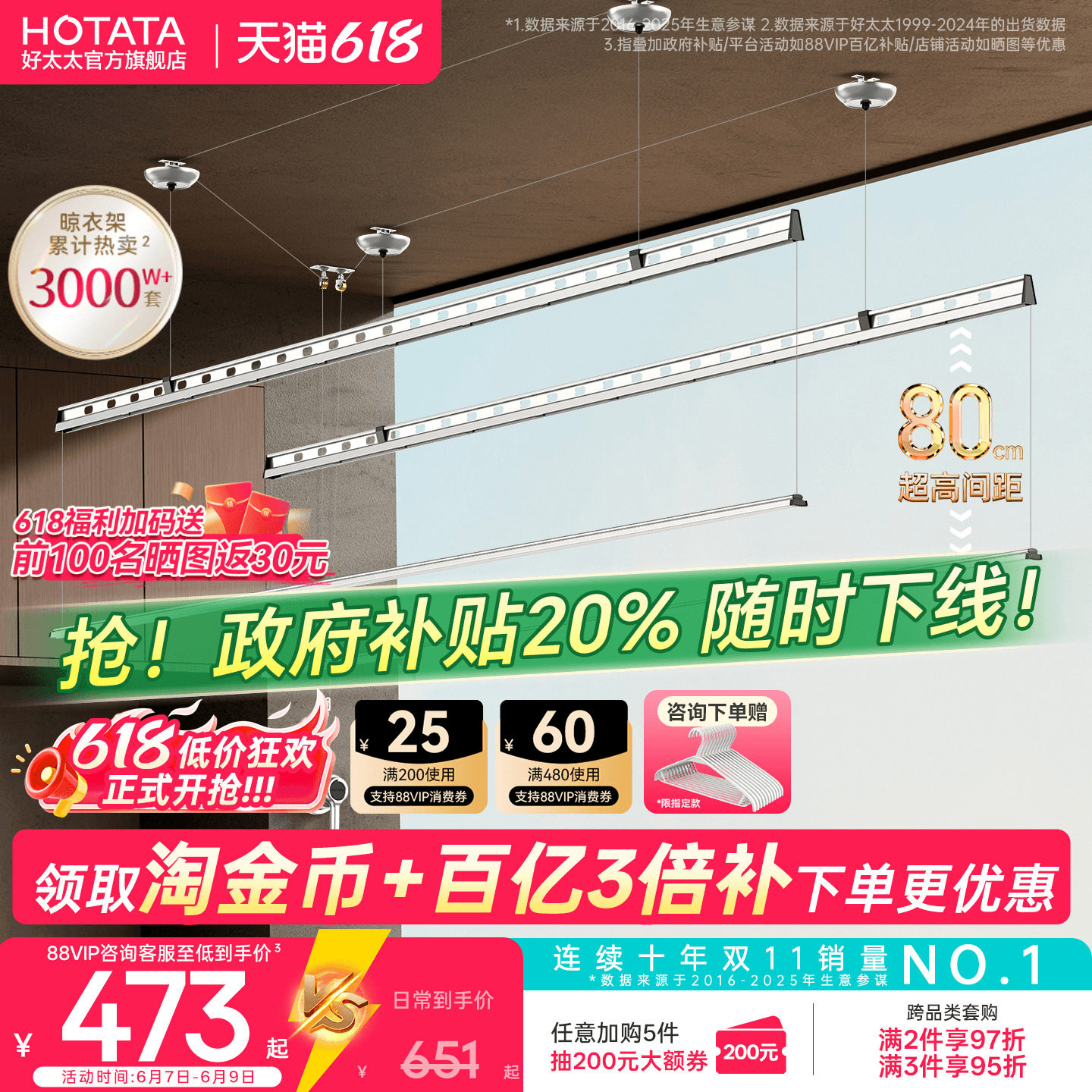 好太太晾衣架手摇升降阳台家用挂式专晒杆器可室内动固定2026新款