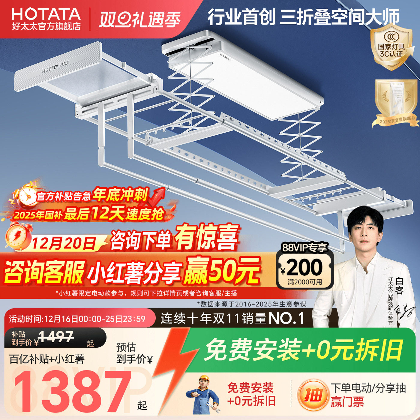 好太太三折叠空间大师晾衣架