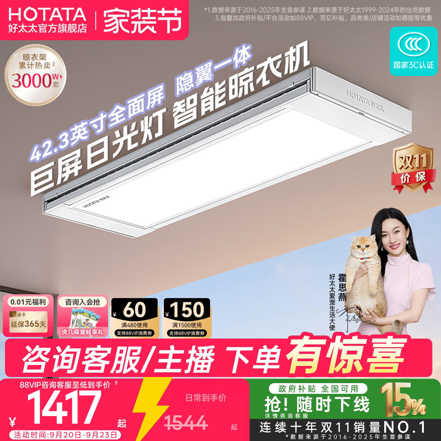 好太太电动晾衣架阳台家用小天舱室内多功能新款智能升降晾衣机图片