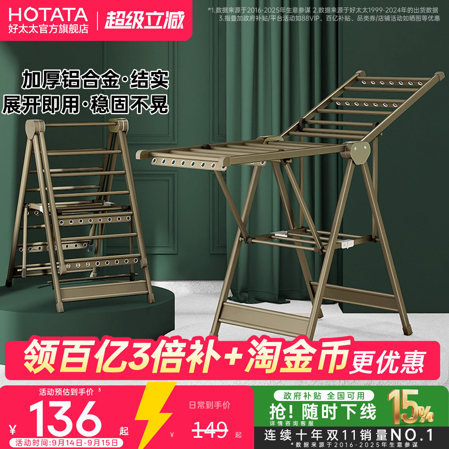 家用阳台折叠落地晾衣架图片