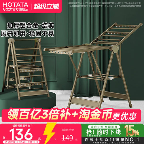 家用阳台折叠落地晾衣架