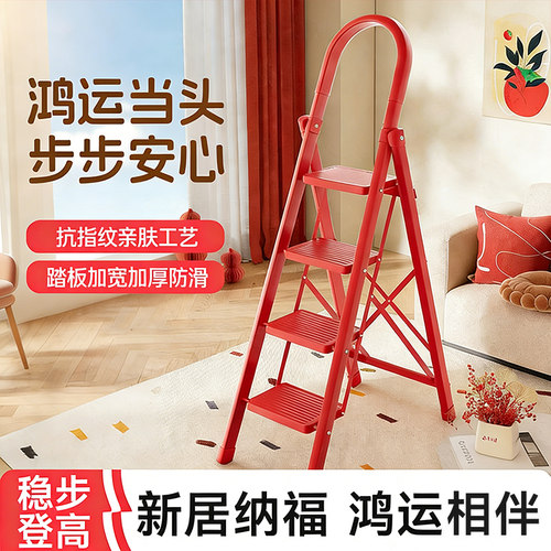 好太太梯子家用小型轻便折叠梯加厚加粗款步步高升乔迁新居登高梯