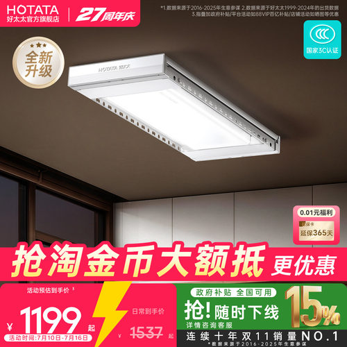 好太太TOP1电动晾衣架