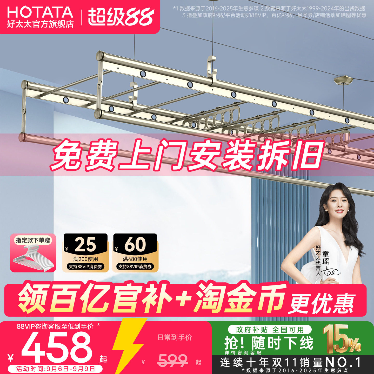 好太太四杆大容量手摇升降晾衣架图片