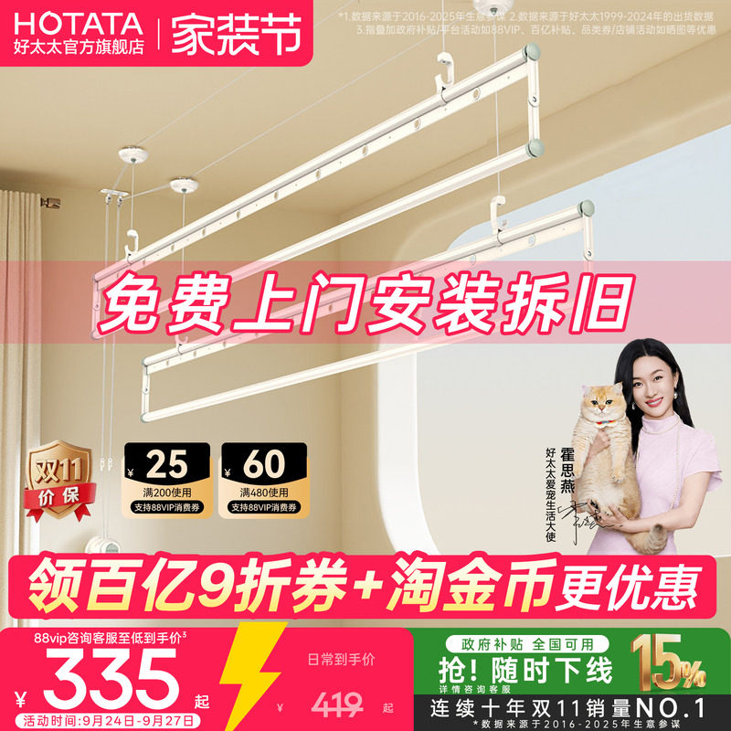 好太太三杆四杆奶油风手摇晾衣架图片
