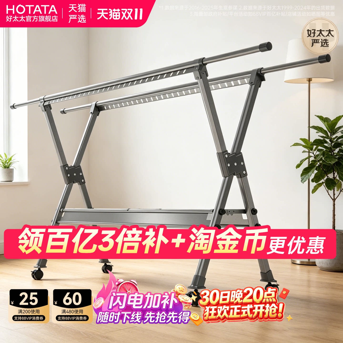 晾衣架落地室外家用阳台折叠伸缩晒衣架移动户外铝合金晒被子神器