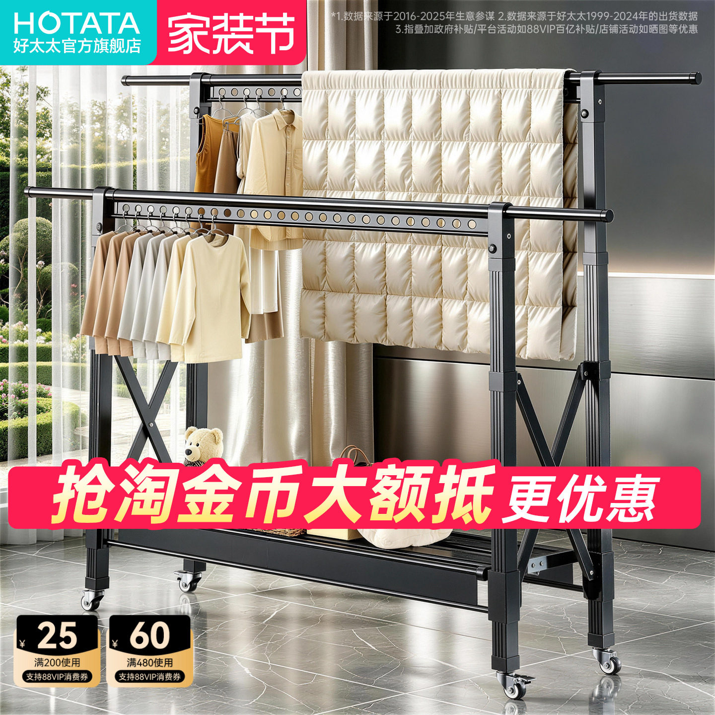 好太太晾衣架可折叠阳台衣架图片