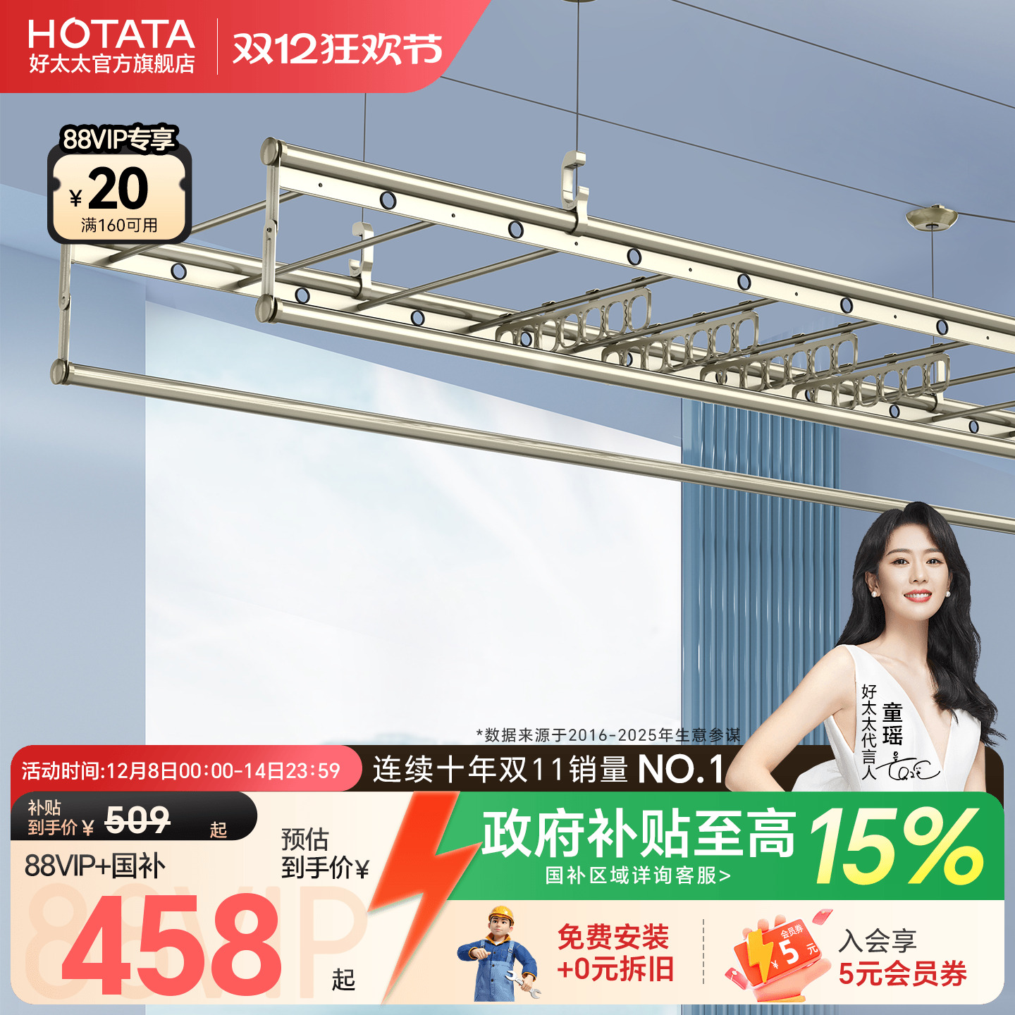 好太太四杆大容量手摇升降晾衣架