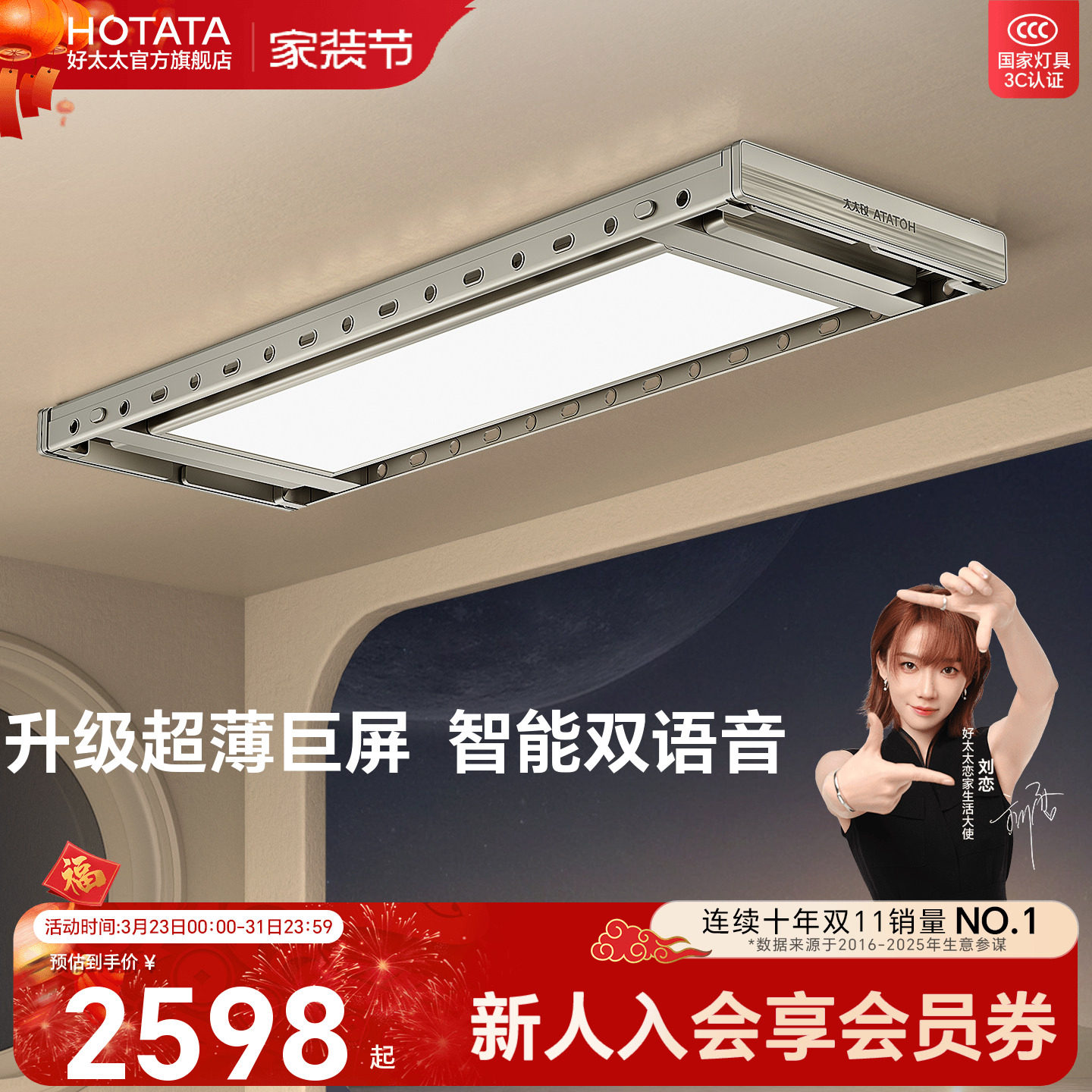 好太太隐形电动晾衣架智能遥控自动升降阳台家用晒衣架嵌入晾衣杆