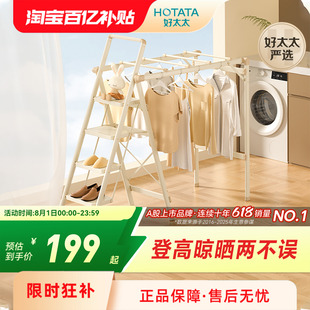 好太太家用梯子室内多功能晾衣架两用折叠伸缩楼梯加厚人字梯