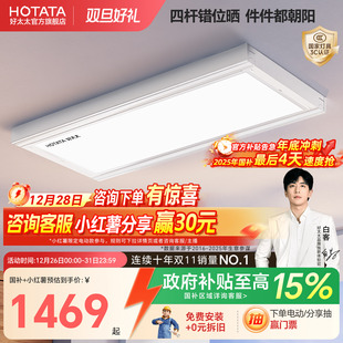 好太太隐形电动晾衣架阳台家用自动智能升降小白鲸晒衣架