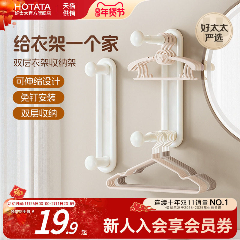 衣架收纳神器家用免打孔阳台壁挂放衣架置物架收纳挂衣架晾衣架,收纳整理,衣架收纳架/盒,淘宝优惠券,粉丝福利购,淘宝优惠卷