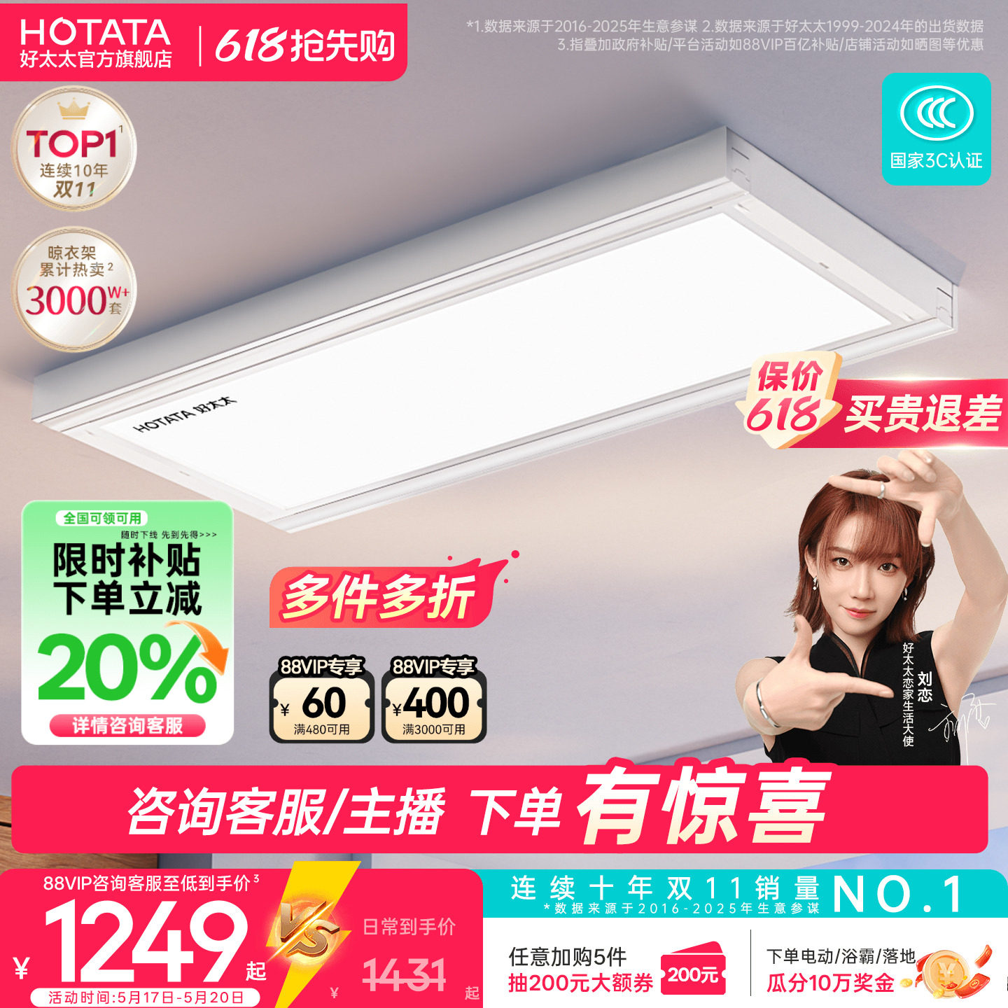 【政府补贴】好太太隐形电动晾衣架阳台家用超薄智能升降晒衣架