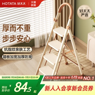 小型轻便家庭室内专用人字梯 好太太伸缩梯子家用折叠梯加厚加粗款