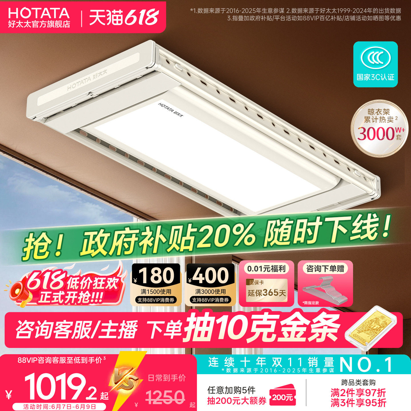 好太太电动晾衣架隐形室内家用阳台自动升降智能晾衣杆晒被子神器
