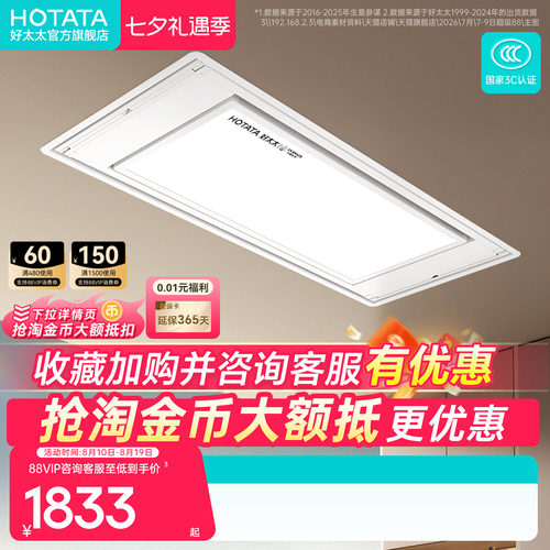 好太太隐形小天舱电动晾衣架升降家用阳台隐藏自动智能晒衣架