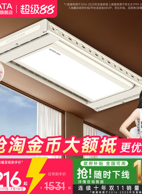 好太太电动晾衣架超薄隐形智能晾衣机家用阳台自动升降智能晾衣杆