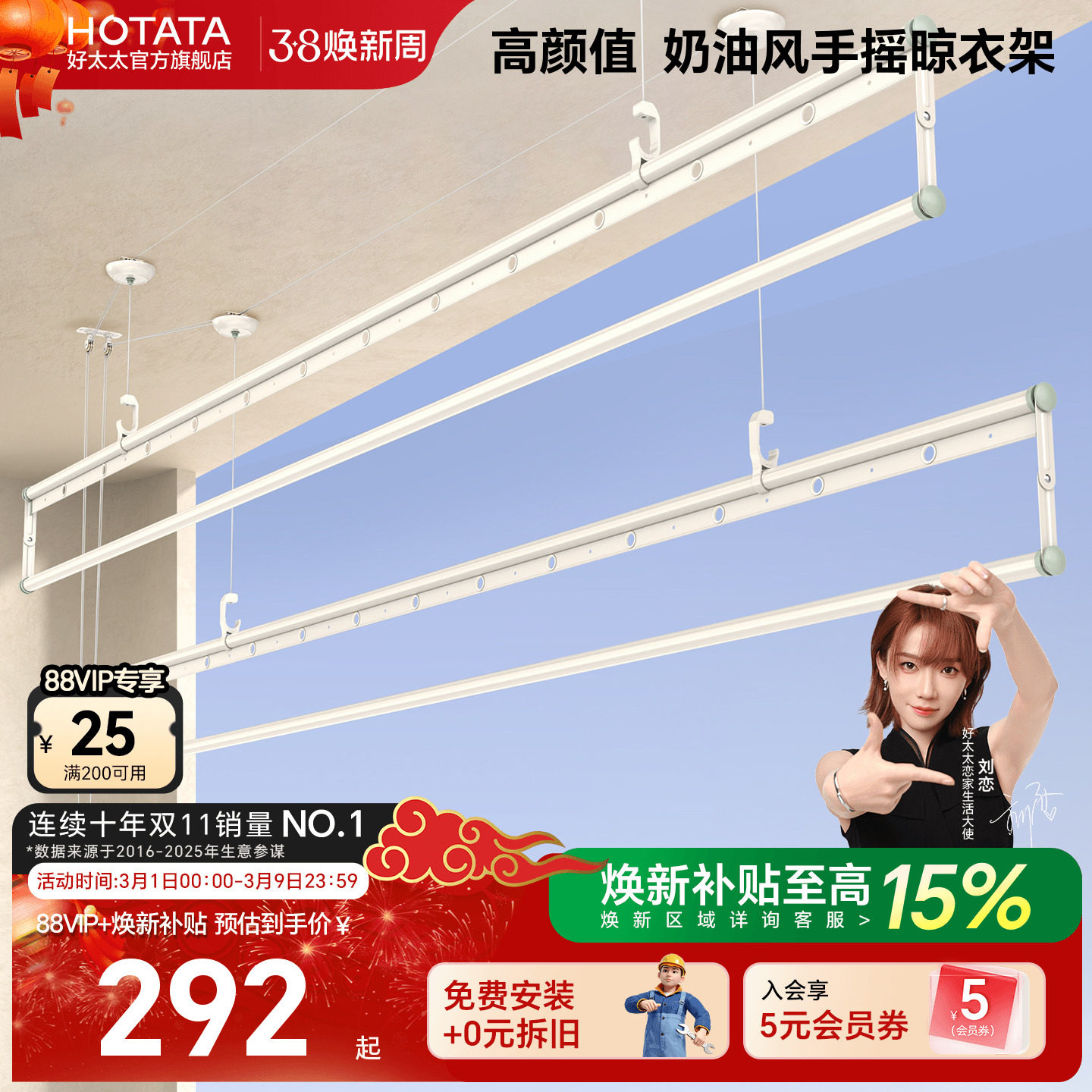 好太太晾衣架手摇升降晾衣杆室内阳台家用手动凉衣架