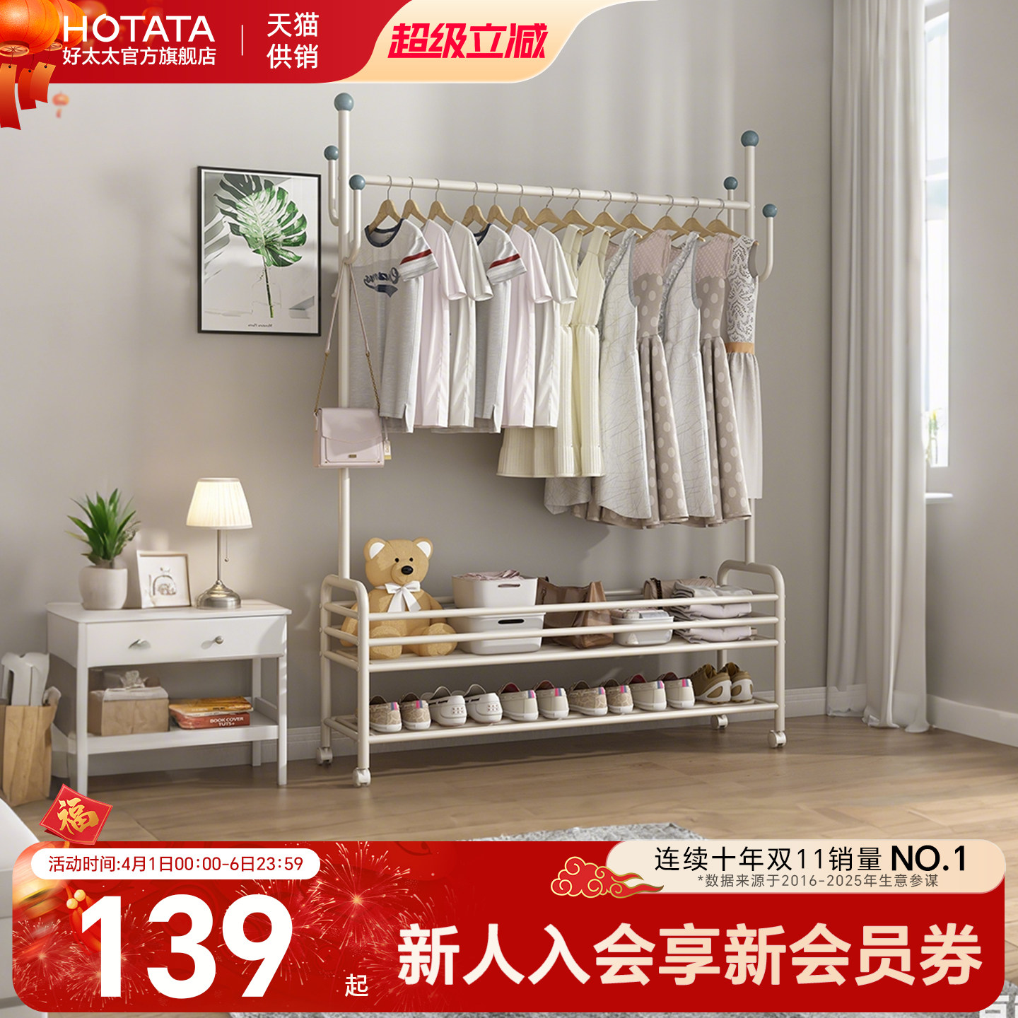 家用落地衣架卧室房间衣帽架客厅晾衣架挂衣服架床边放衣服神器