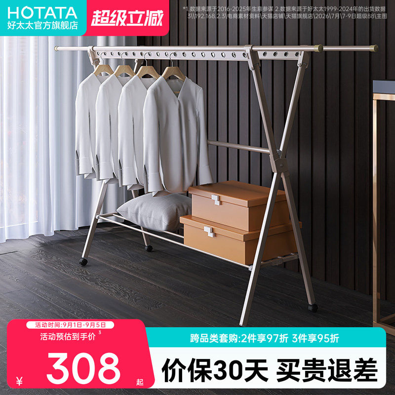 晾衣架家用室内衣服伸缩杆卧室阳台室外凉支架晒被子神器落地折叠图片
