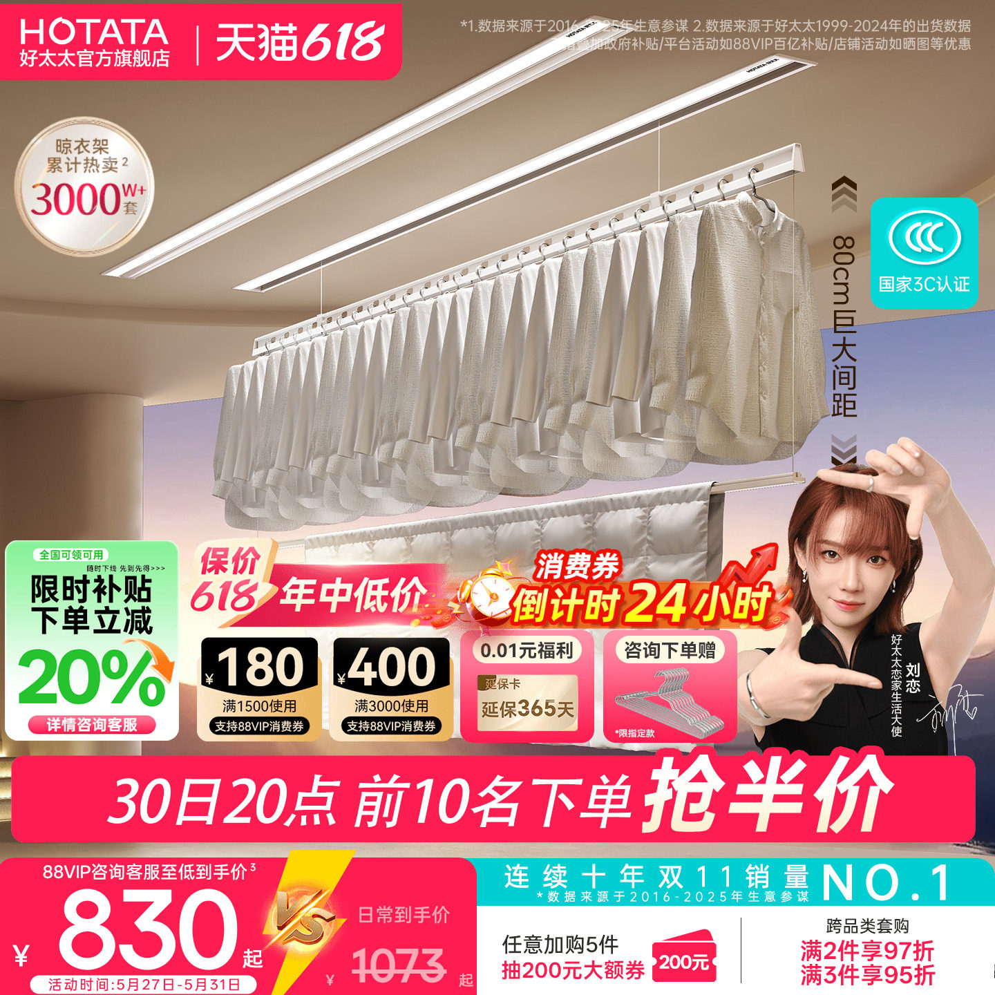 【政府补贴】好太太隐形电动晾衣架隐藏阳台智能升降室内家用阳台